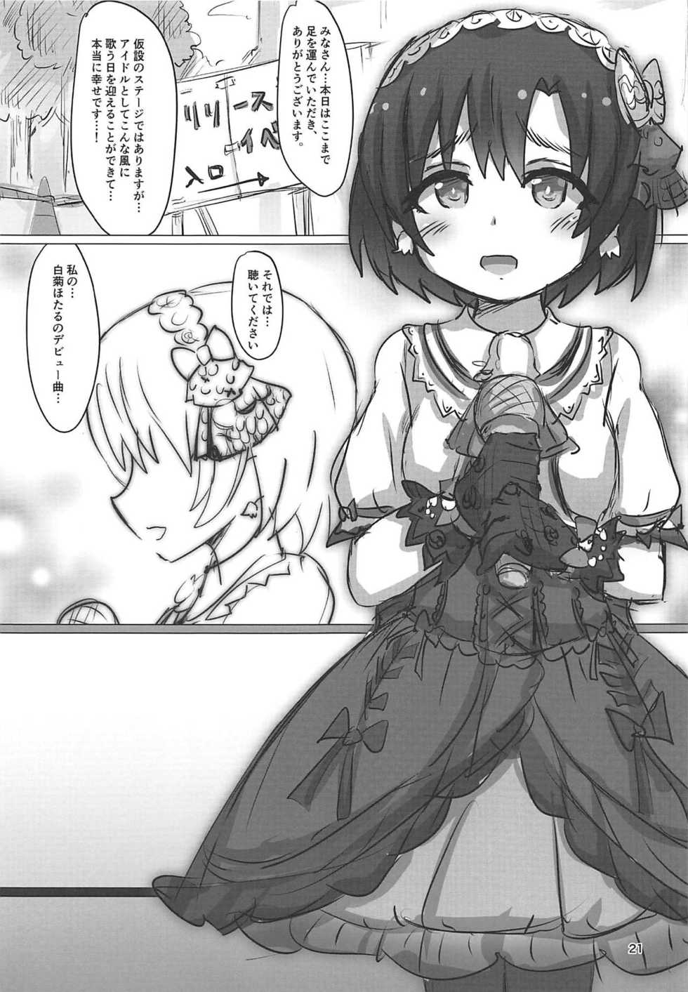 (CiNDERELLA ☆ STAGE 7 STEP) [Dorayakiza (Hayasaka)] Hotax (THE IDOLM@STER CINDERELLA GIRLS) - Page 19