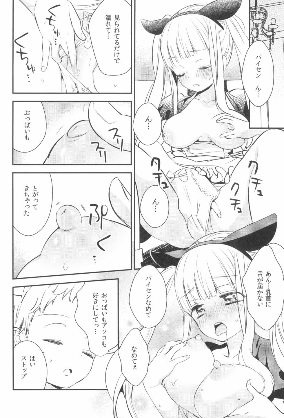 (COMITIA128) [Homuraya Pleiades, SC (Homura Subaru, Gyuunyuu Rinda)] Tachi Masshigura 3 ~Neko Cafe Yuri Goudou III~ - Page 18