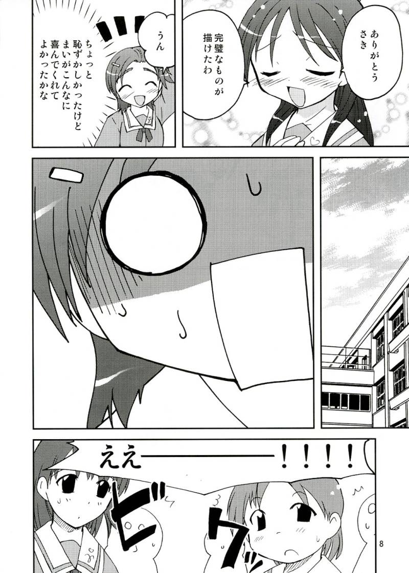 [Funanori House] Arienai nari!? Geijutsu no "Saku" SS (Futari wa Precure Splash Star) - Page 7