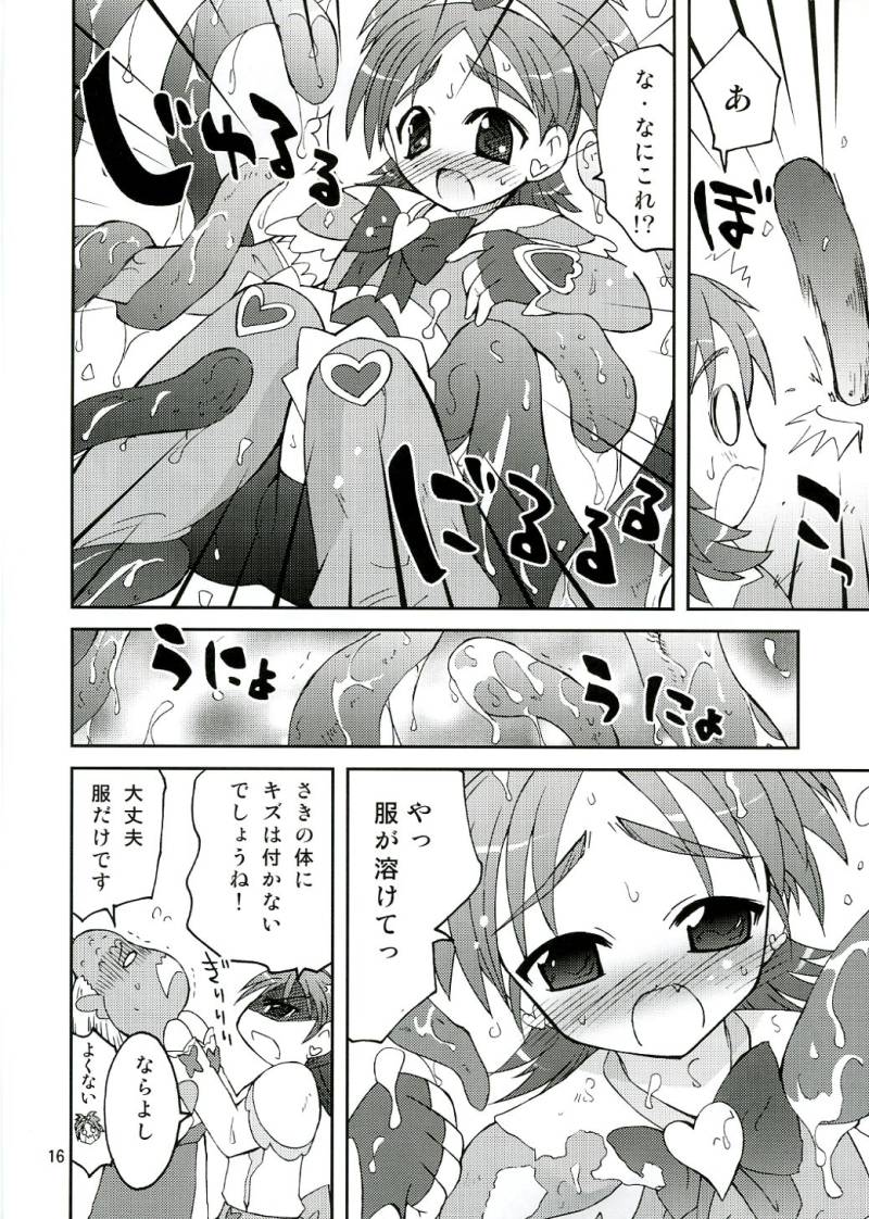 [Funanori House] Arienai nari!? Geijutsu no "Saku" SS (Futari wa Precure Splash Star) - Page 15