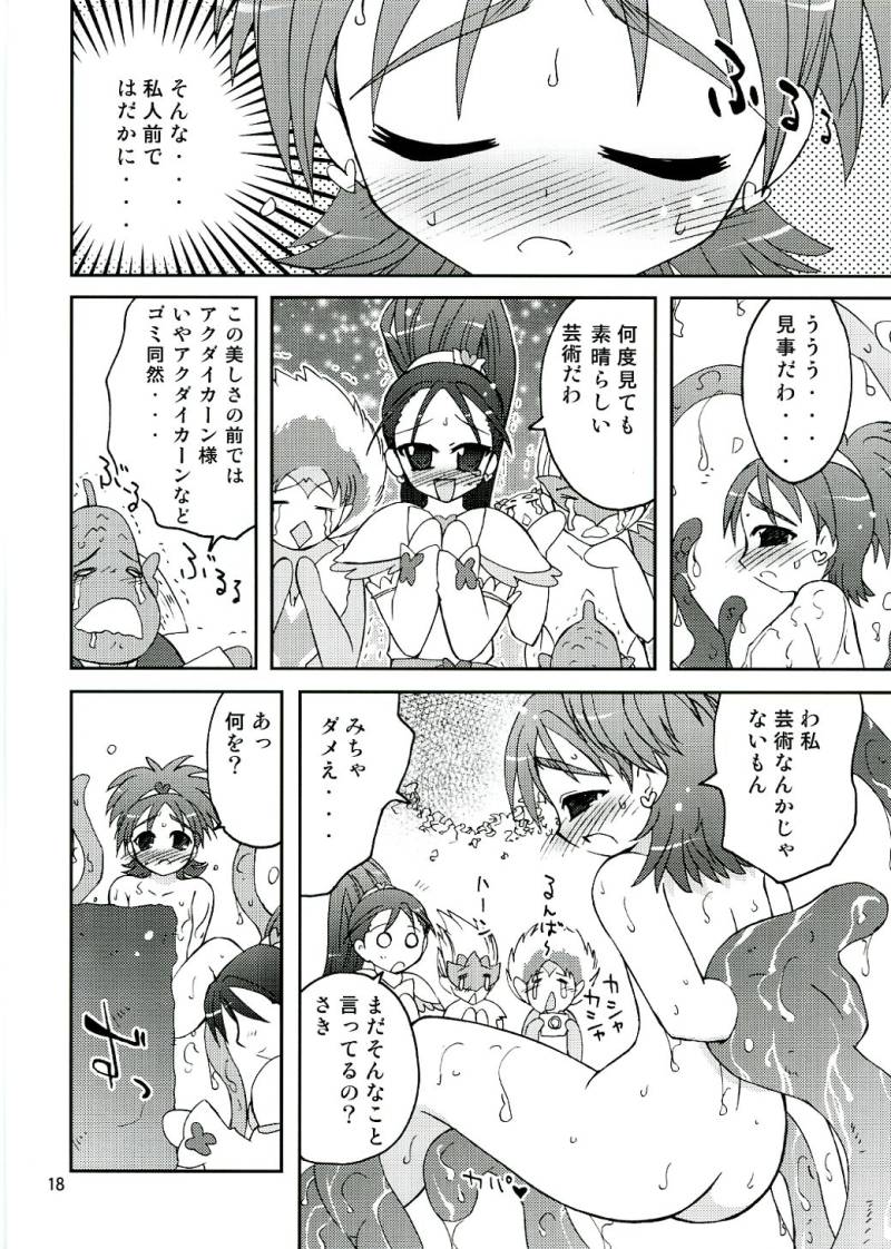 [Funanori House] Arienai nari!? Geijutsu no "Saku" SS (Futari wa Precure Splash Star) - Page 17