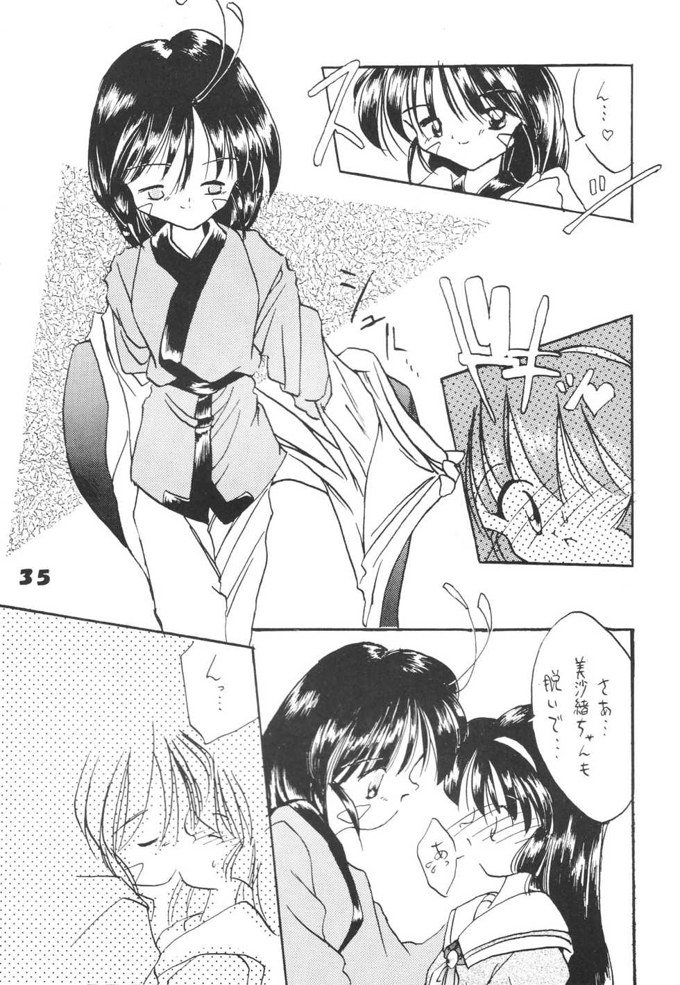 (C49) [Ginza Taimeiken (Various)] Muyou Yarou A-Team 5 Daiginjou (Tenchi Muyou!) - Page 34