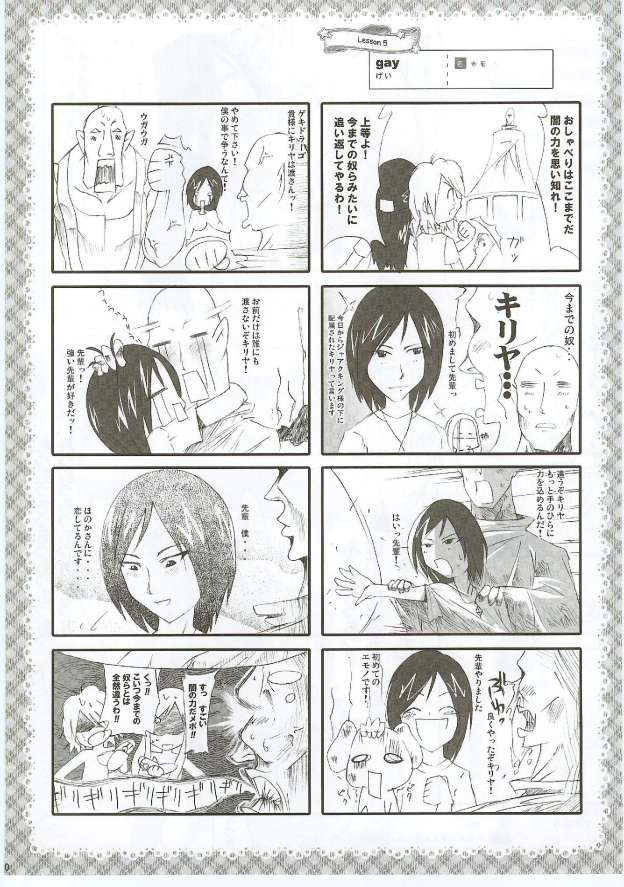 (SC28) [Moe Moe Cafe (Shitto)] Honotan Shinsouban (Futari wa Precure) - Page 11