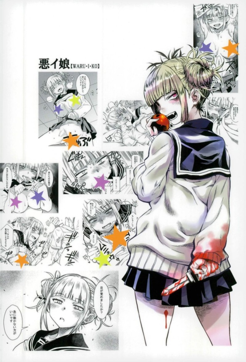 (CT31) [Monte Carlo-ya (Sena Monaco)] WARU I KO (Boku no Hero Academia) [English] [Naxusnl] - Page 22