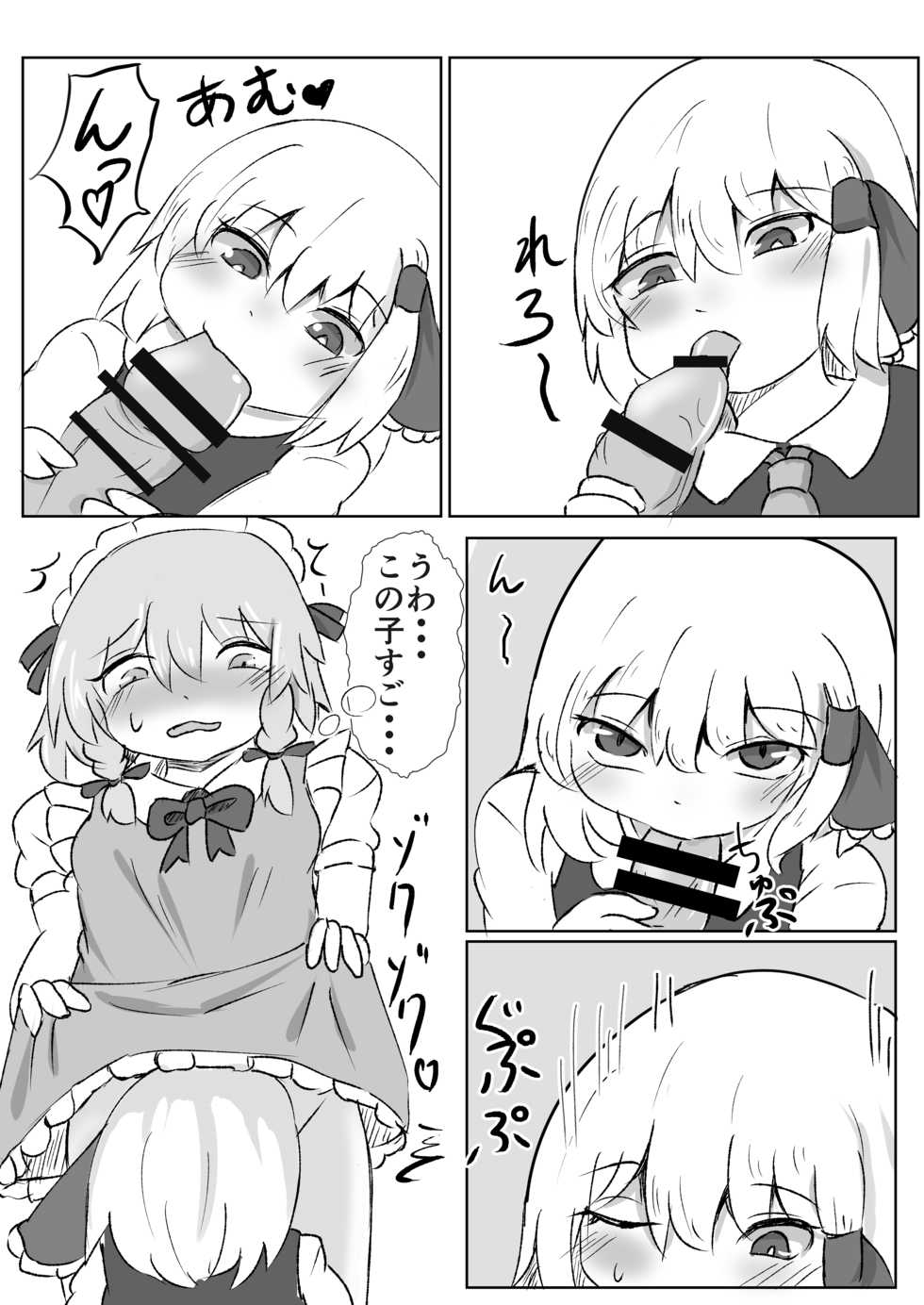 [Merican Sashimi Teishoku (Tachibana)] Odai wa Kochira (Touhou Project) [Digital] - Page 8