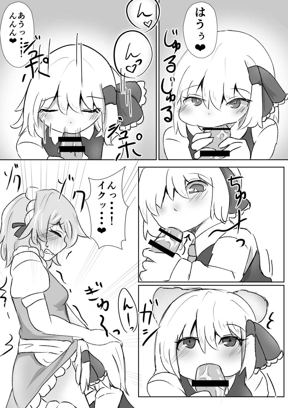 [Merican Sashimi Teishoku (Tachibana)] Odai wa Kochira (Touhou Project) [Digital] - Page 9