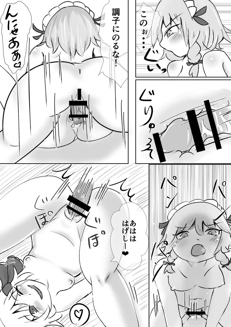 [Merican Sashimi Teishoku (Tachibana)] Odai wa Kochira (Touhou Project) [Digital] - Page 14