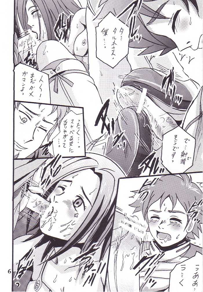 (C68) [Shioya (Shioya Maico)] Eureka by my sidE (Eureka seveN) - Page 5