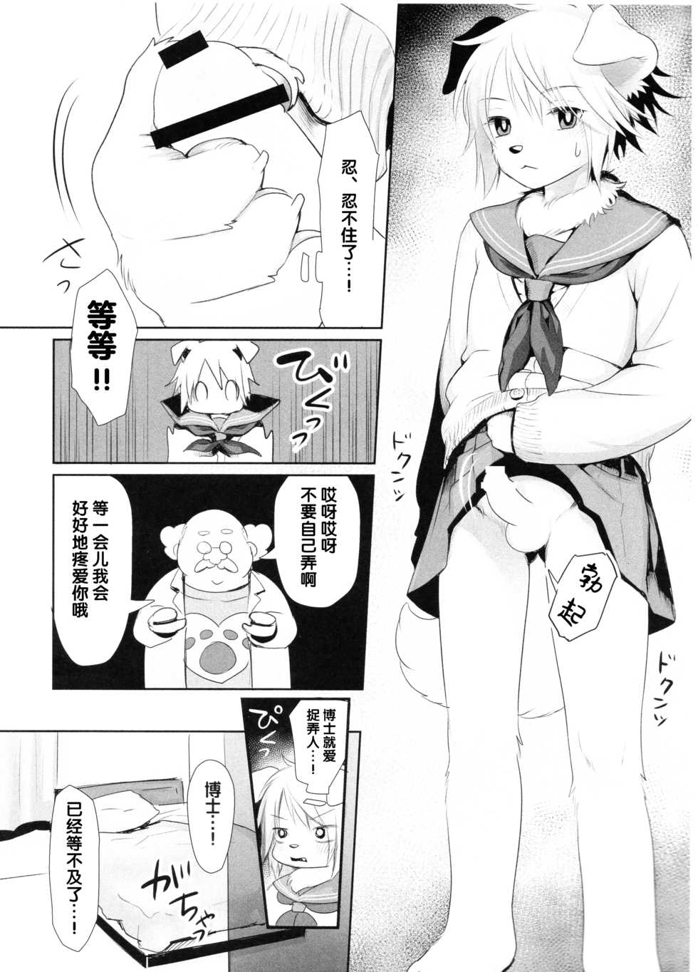 (Isyu Love) [Miyubi (Kiichi)] LOVE! [Chinese] [逃亡者 x 新桥月白日语社] - Page 13