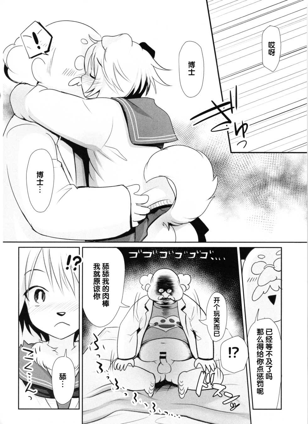 (Isyu Love) [Miyubi (Kiichi)] LOVE! [Chinese] [逃亡者 x 新桥月白日语社] - Page 14