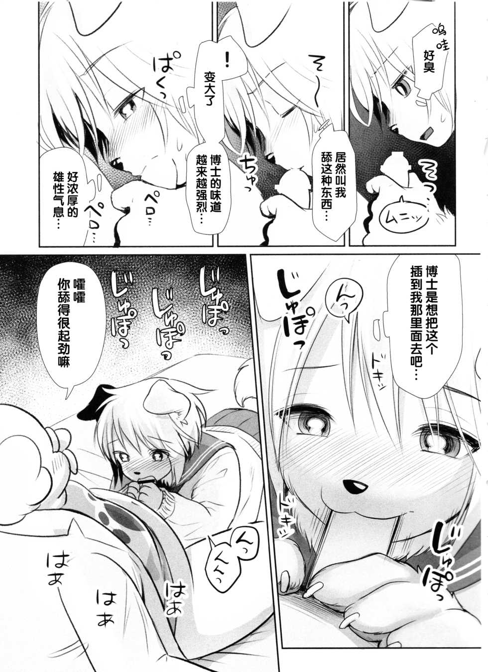 (Isyu Love) [Miyubi (Kiichi)] LOVE! [Chinese] [逃亡者 x 新桥月白日语社] - Page 15