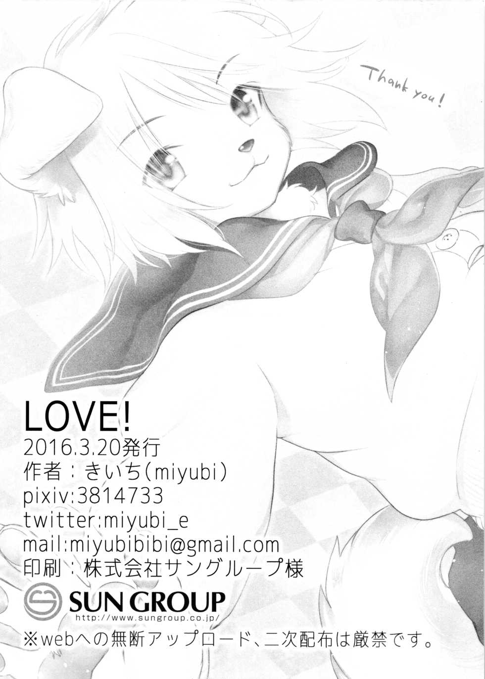 (Isyu Love) [Miyubi (Kiichi)] LOVE! [Chinese] [逃亡者 x 新桥月白日语社] - Page 25