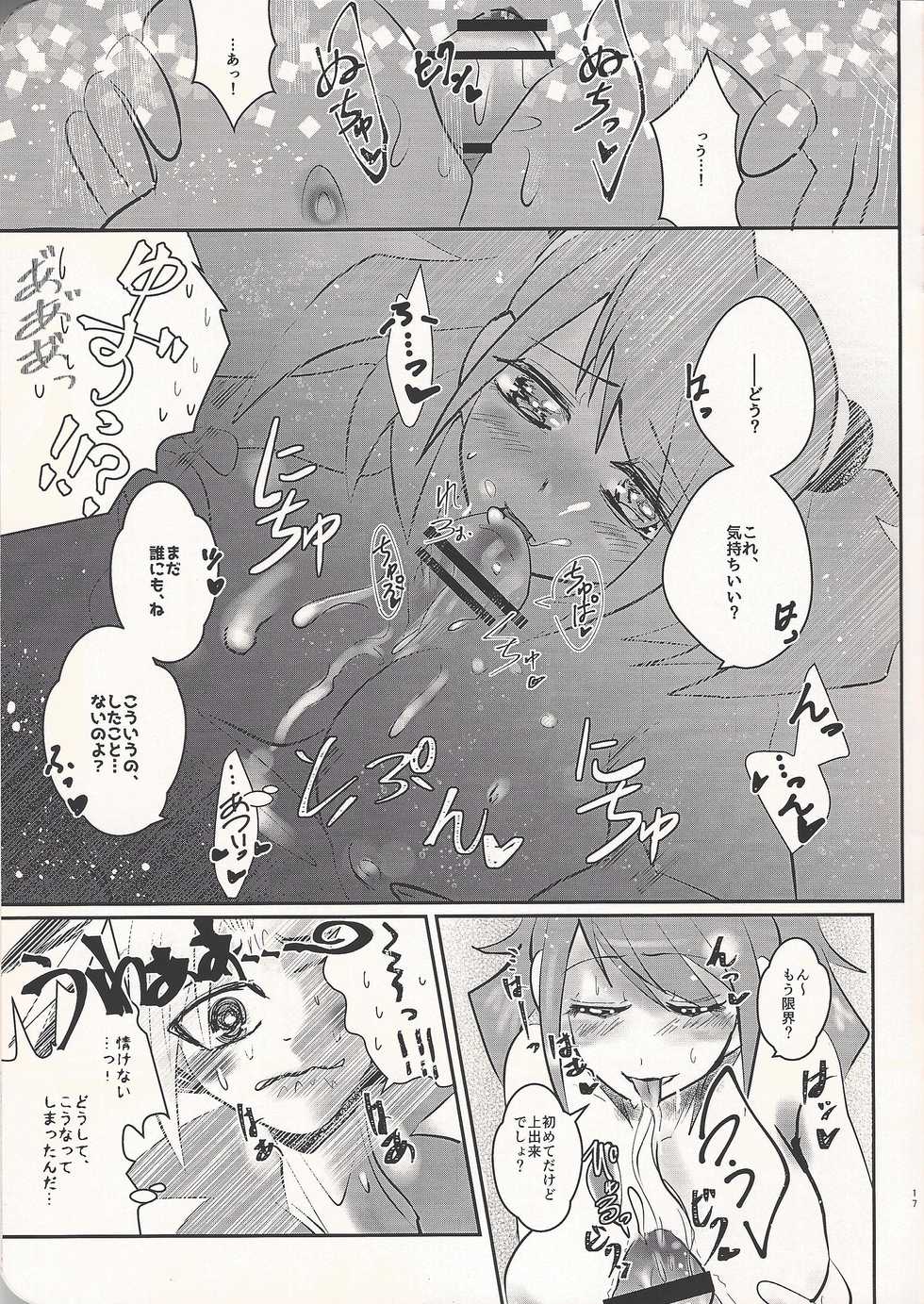 (Ore no Turn 3) [SYNCHROSE (Shirota)] Quartet Phantom (Yu-Gi-Oh! ARC-V) - Page 17