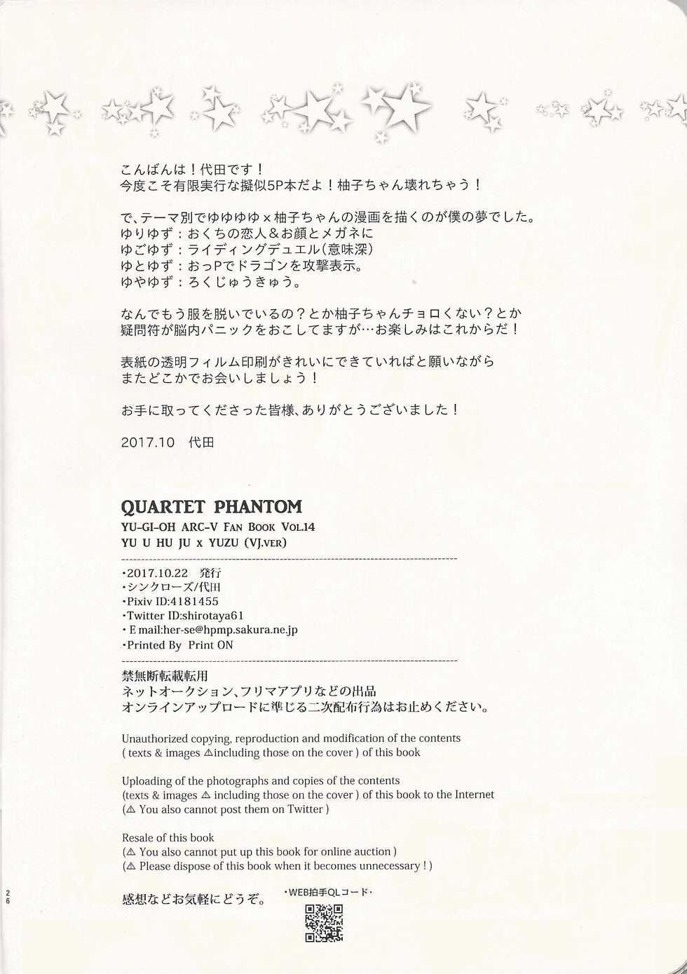 (Ore no Turn 3) [SYNCHROSE (Shirota)] Quartet Phantom (Yu-Gi-Oh! ARC-V) - Page 26