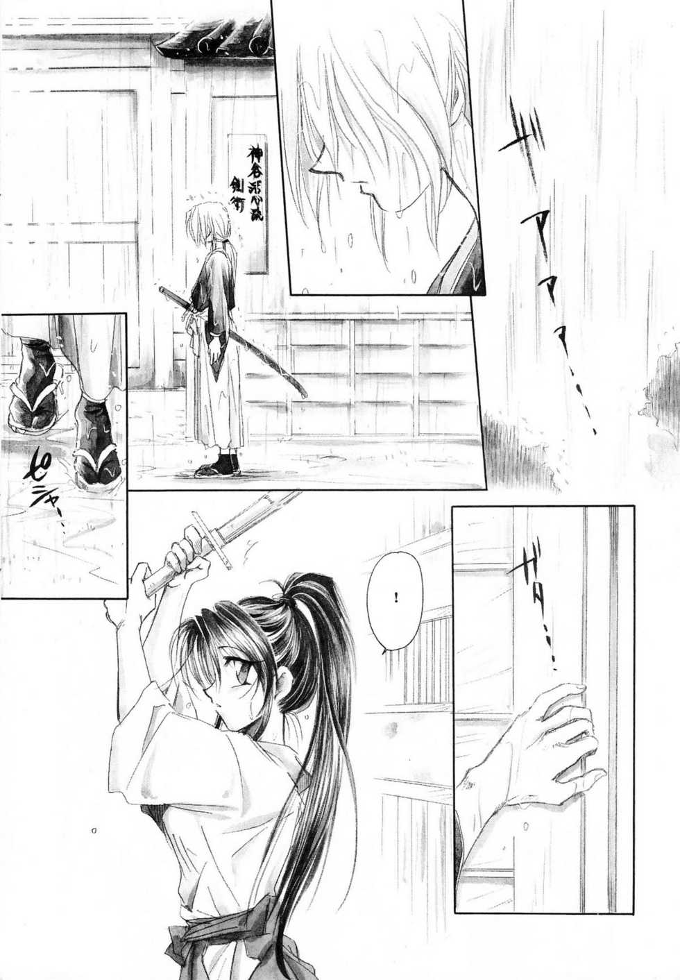 [Yamaguchirou (Yamaguchi Shinji)] HIMURA (Rurouni Kenshin) - Page 6