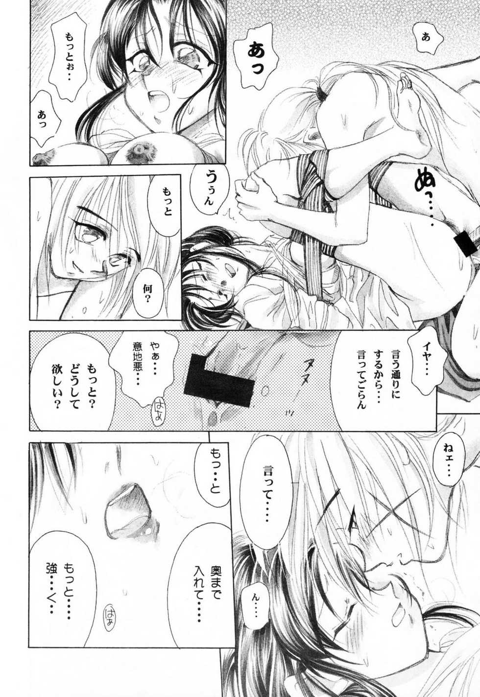 [Yamaguchirou (Yamaguchi Shinji)] HIMURA (Rurouni Kenshin) - Page 24