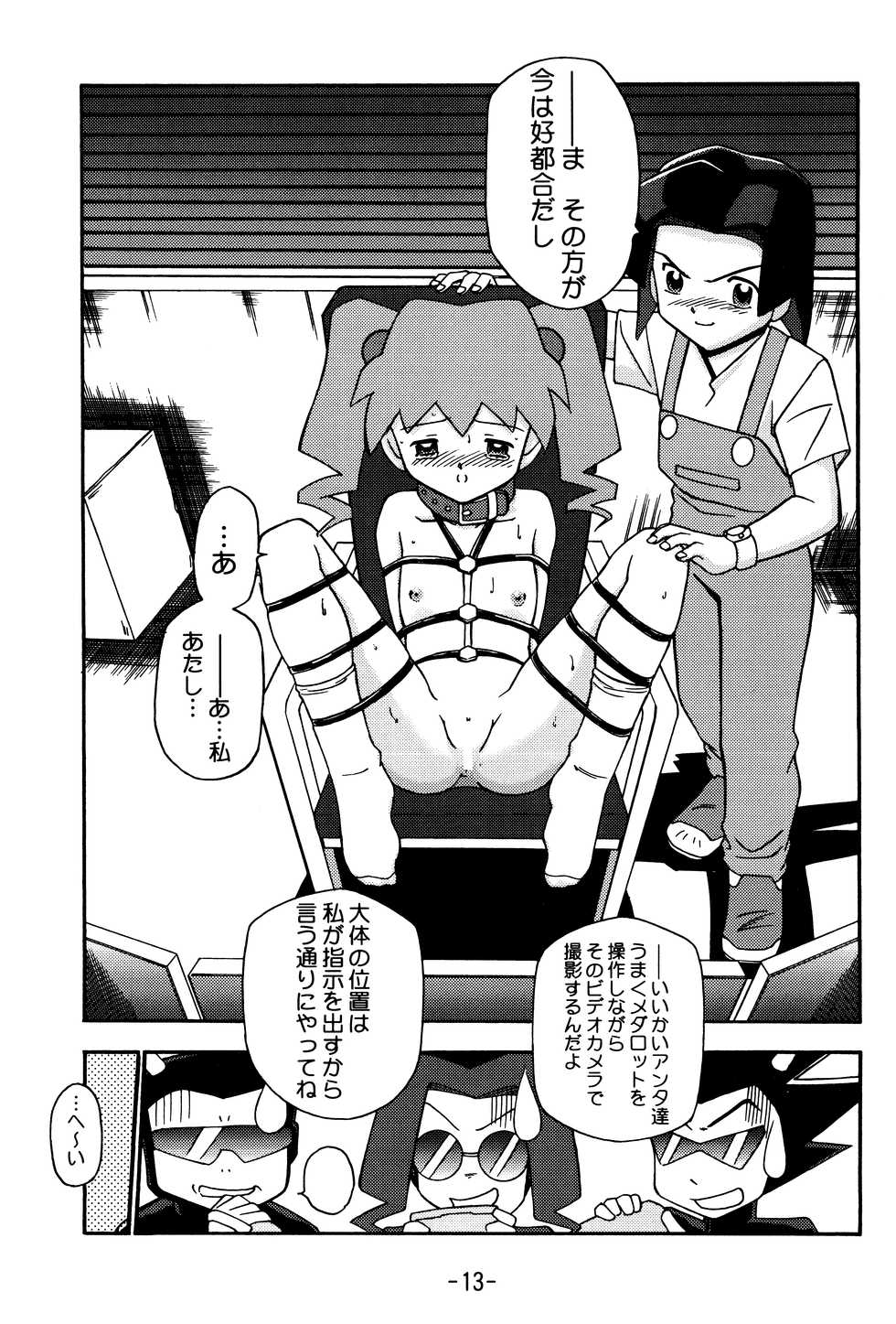 (C61) [Komachiya (LumperSheider)] MEDAROT Take (Medabots) - Page 13