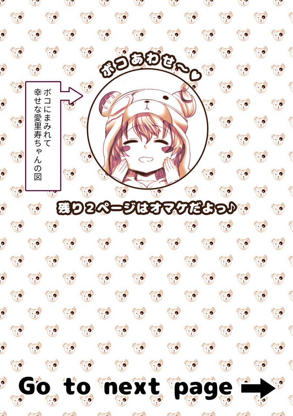 [An-chan Kaichou] Papa Daa~isuki Arisu-chan (Girls und Panzer) [Decensored] - Page 22
