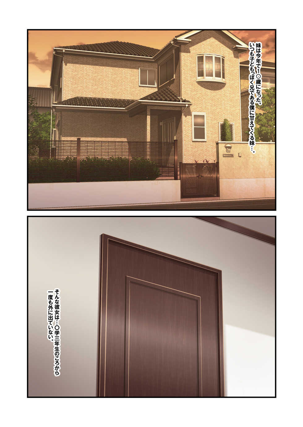 [Soto Meguro (Benzou)] Misuzu no Heya ~Hikikomori Imouto no Torarekata~ - Page 2