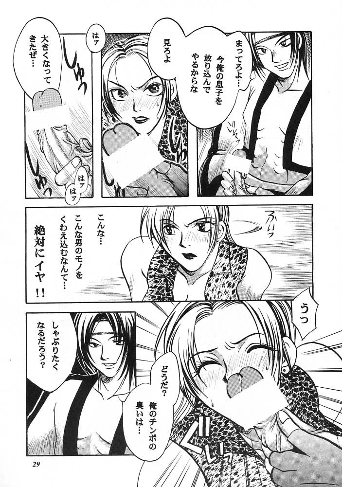 (C61) [FANGS (Higashimidou Hisagi)] E-SEX (Various) - Page 22