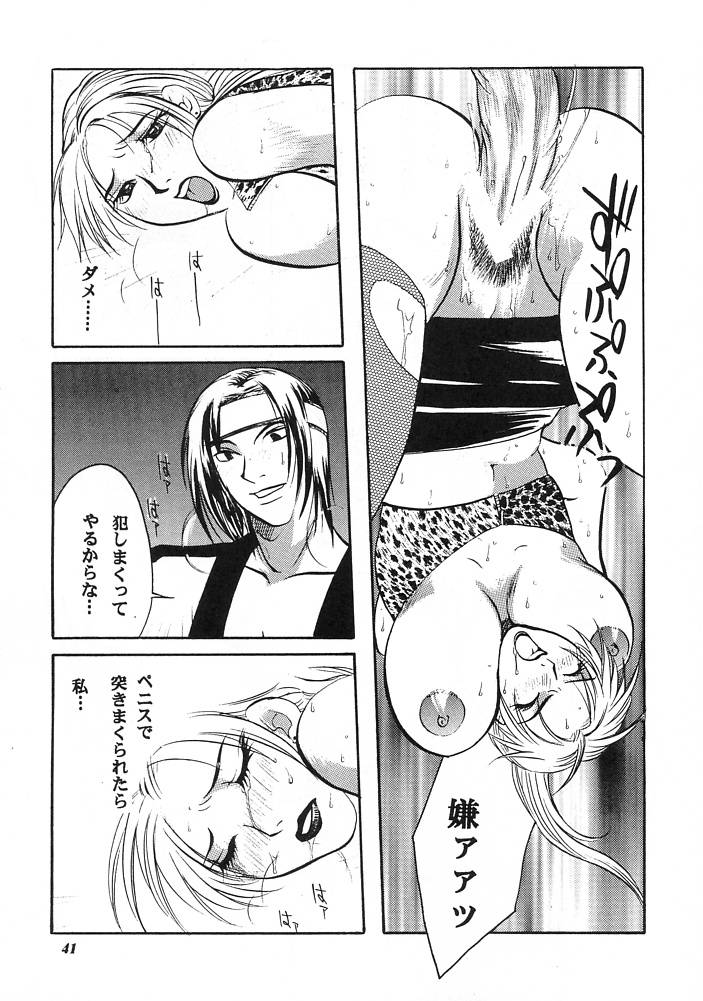 (C61) [FANGS (Higashimidou Hisagi)] E-SEX (Various) - Page 33