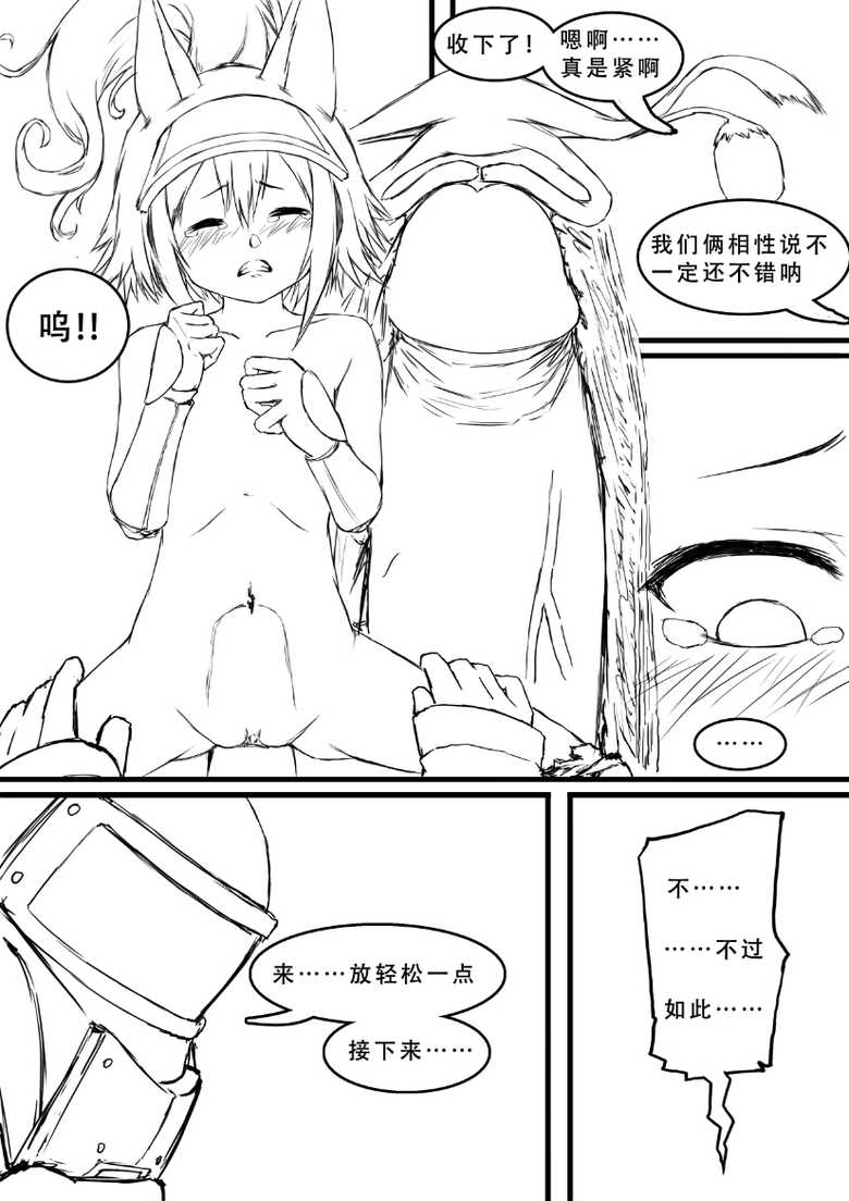 [saluky] 格拉尼酱的本子半完成版 (Arknights) [Chinese] - Page 7