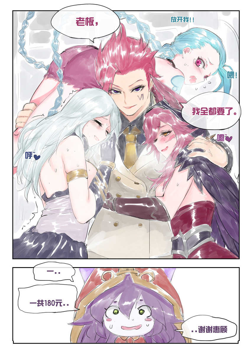 [Pd] 光速五杀 (League of Legends) [Chinese] - Page 12