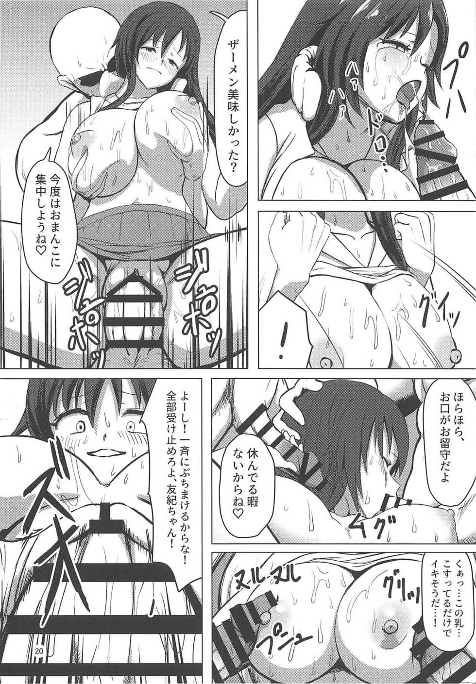 (C95) [Macossaman Factory (Macossaman)] Yukkii no Yuushou Shukuga Rankoukai (THE IDOLM@STER CINDERELLA GIRLS) - Page 19