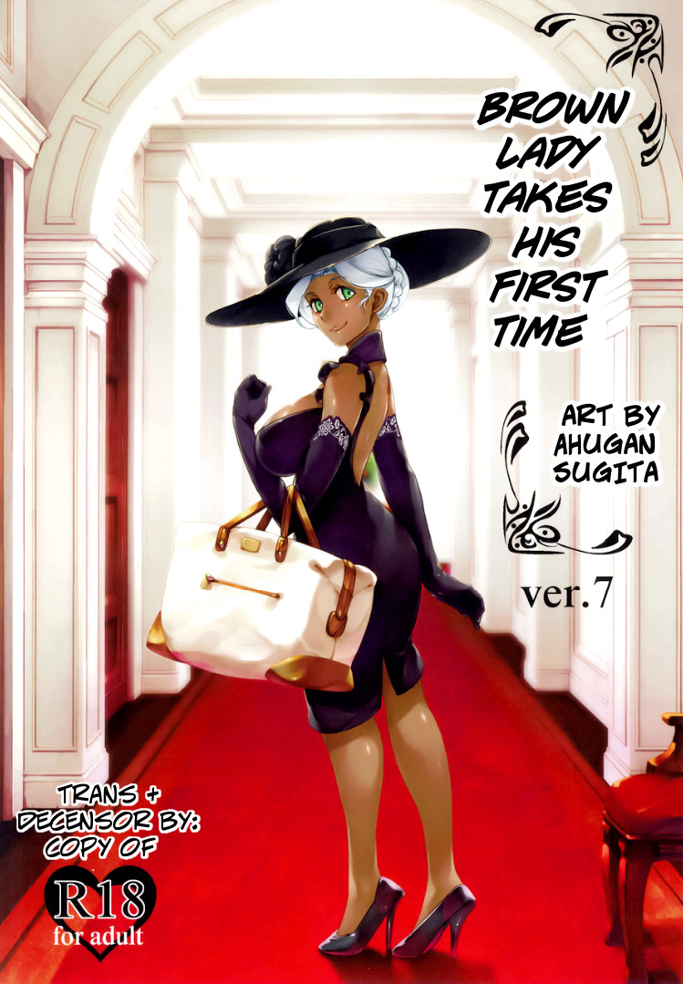 [The Monthly Istanbul (Ahugan Sugita)] Kasshoku Onee-san no Fudeoroshi Ver. 7 - Brown Lady Takes His First Time Ver. 7 [English] [Decensored] [Digital] - Page 1