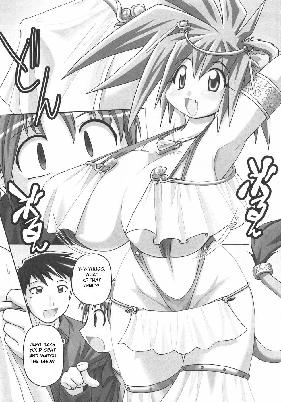 [Shimanto Youta] Lion Heart (Seibun Muchousei) [English] [BSN] - Page 3