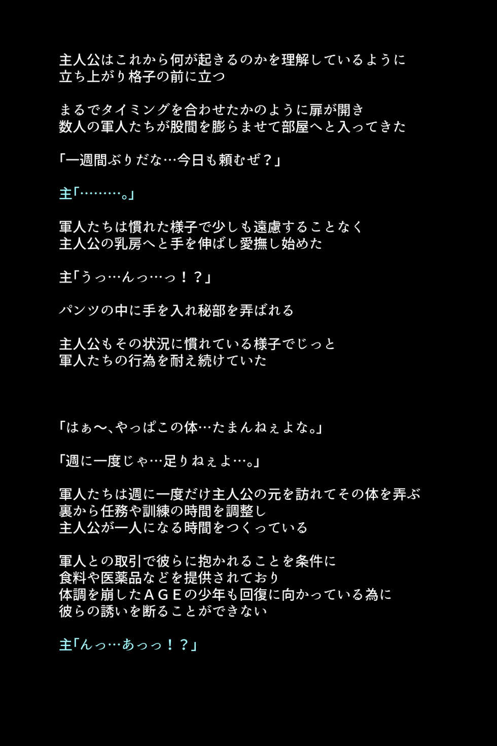 [DEEP RISING (THOR)] Aragami ni Miryou Sareteiku Onna-tachi!? (God Eater 3) - Page 8