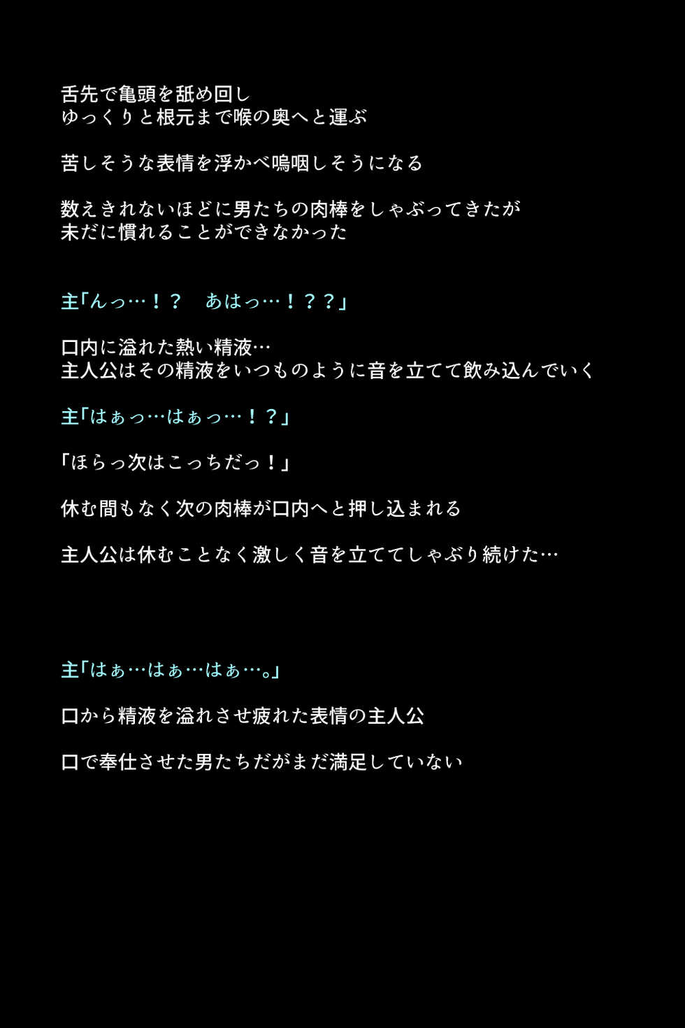 [DEEP RISING (THOR)] Aragami ni Miryou Sareteiku Onna-tachi!? (God Eater 3) - Page 10