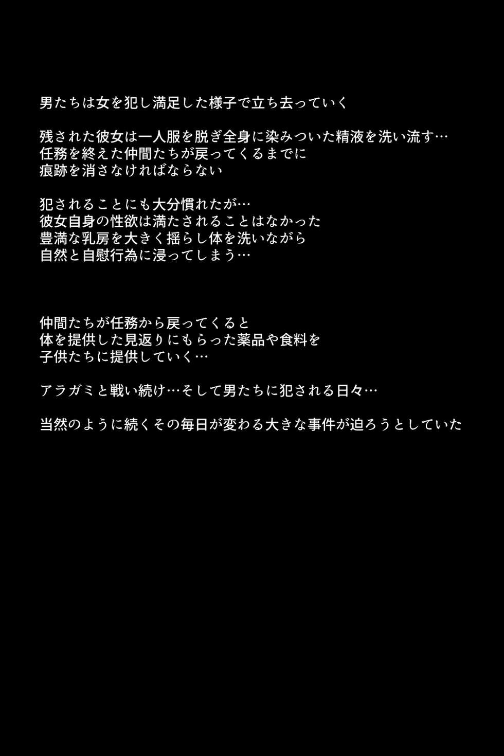 [DEEP RISING (THOR)] Aragami ni Miryou Sareteiku Onna-tachi!? (God Eater 3) - Page 14