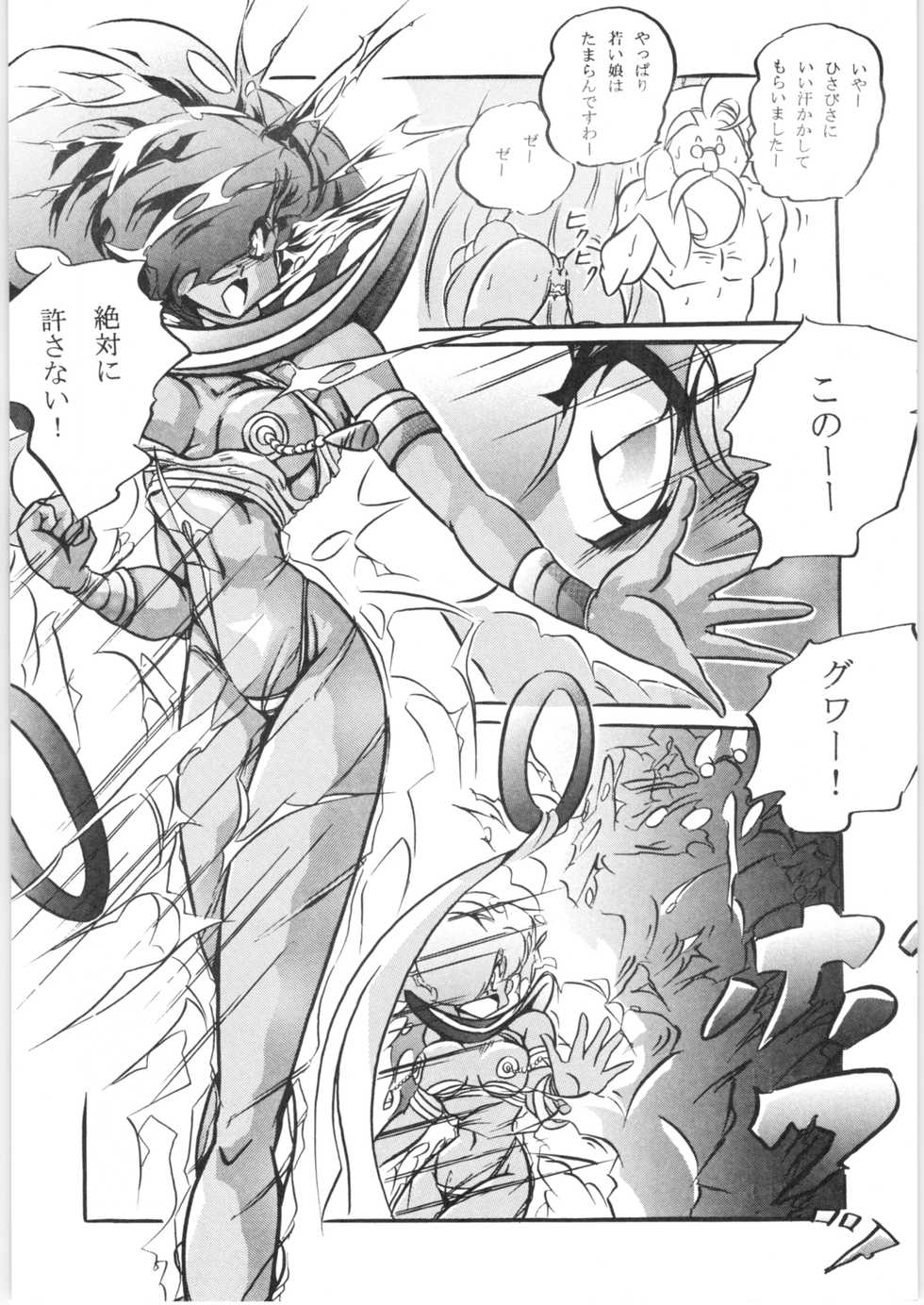 [C-COMPANY] Cross (Ranma 1/2) - Page 35