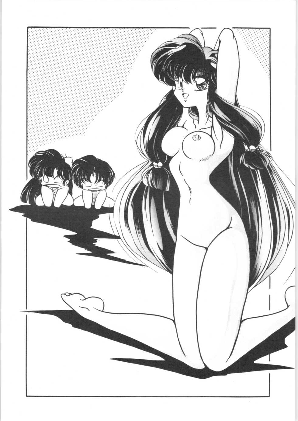 [C-COMPANY] Puchiguma Book 2 (Ranma 1/2) - Page 3