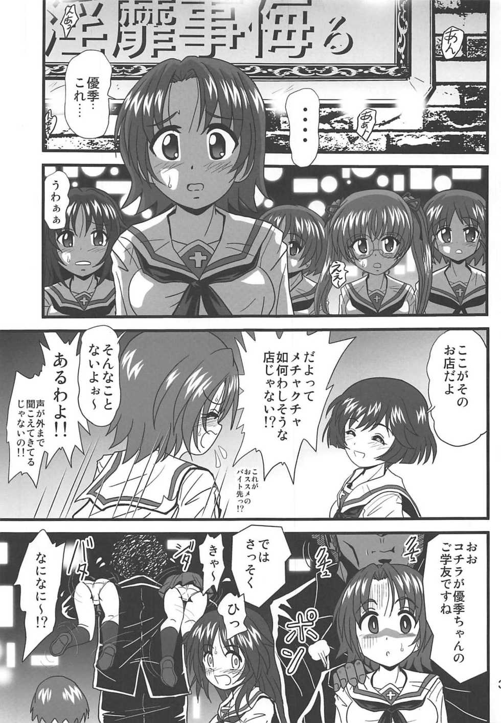 (Panzer Vor! 22) [Thirty Saver Street (Sawara Kazumitsu, Maki Hideto)] G Panzer 24 (Girls und Panzer) - Page 2