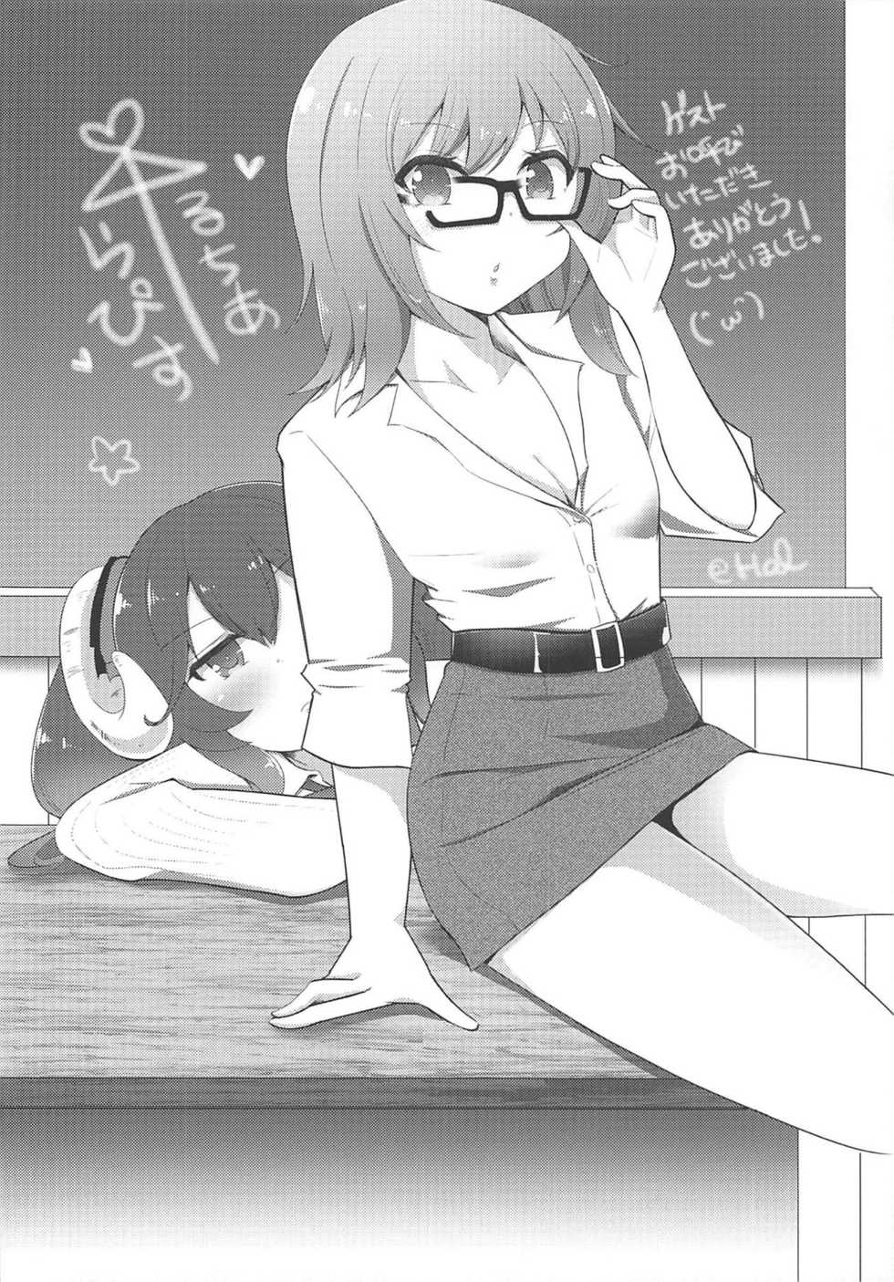 (Madamada Waru no desu... Ouji) [Chococroissants (Chocco Coronetto)] Teikoku Yuri Gakuen (Sennen Sensou Aigis) - Page 15