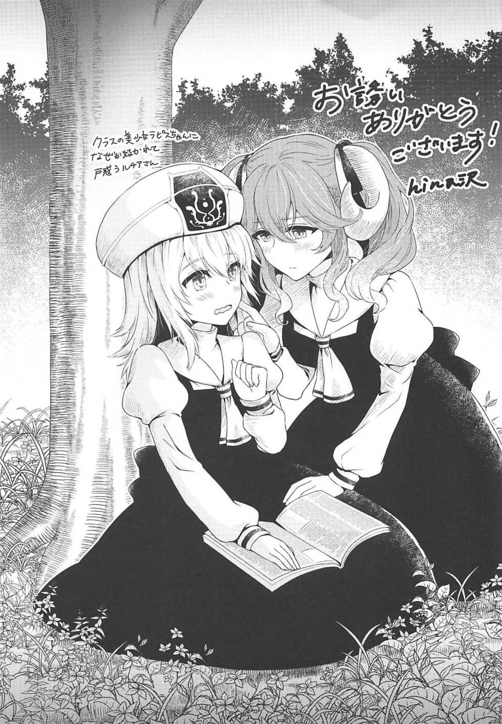(Madamada Waru no desu... Ouji) [Chococroissants (Chocco Coronetto)] Teikoku Yuri Gakuen (Sennen Sensou Aigis) - Page 16