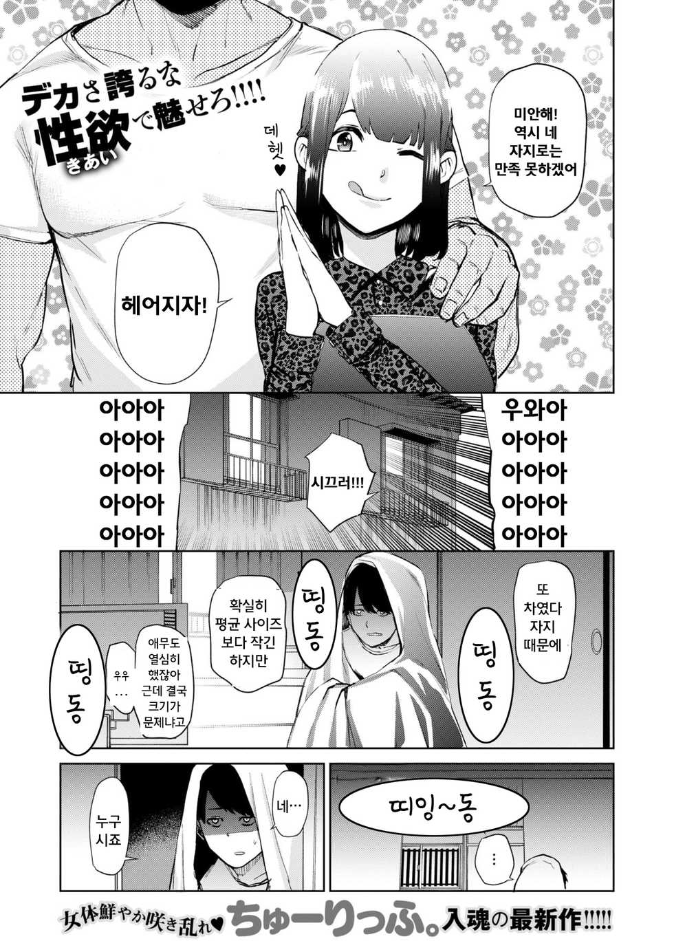 [Tulip] Hajimete Succubus no Sotsugyou Shiken | 서큐버스의 첫 졸업시험 (COMIC X-EROS #72) [Korean] [Digital] - Page 1