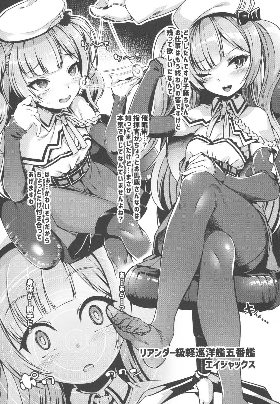 (COMIC1☆14) [Harigane Shinshi Doumei (Harigane Shinshi)] Douyara Wakarase ga Hitsuyou na You da na! (Azur Lane) - Page 3