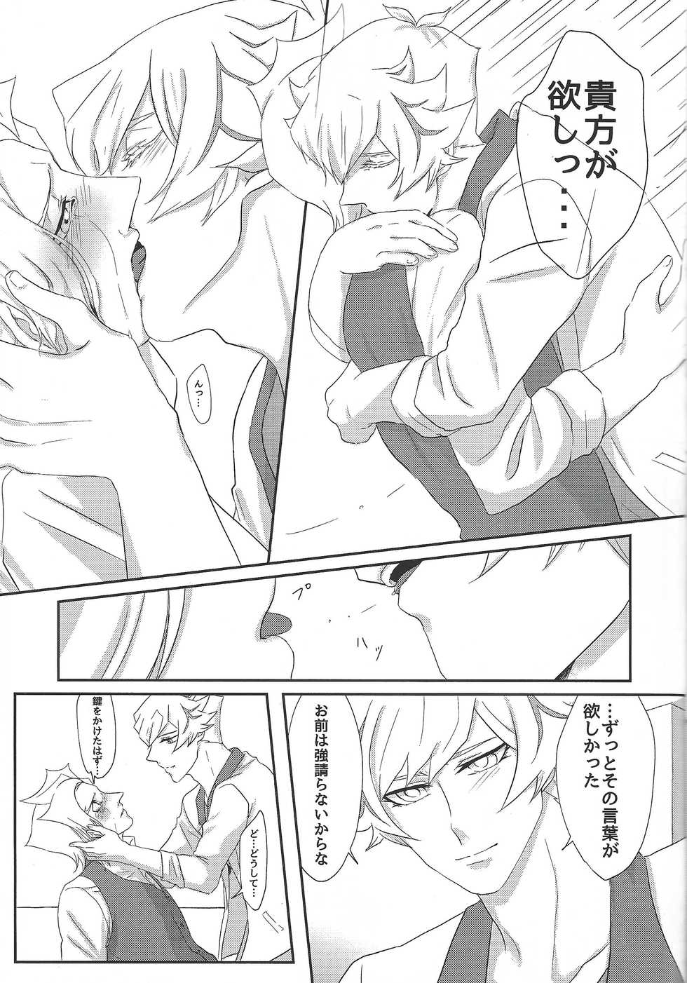 (Chou Ore no Turn 2019) [Linen (Suuho)] Unmei ni wa Narenai (Yu-Gi-Oh! VRAINS) - Page 22