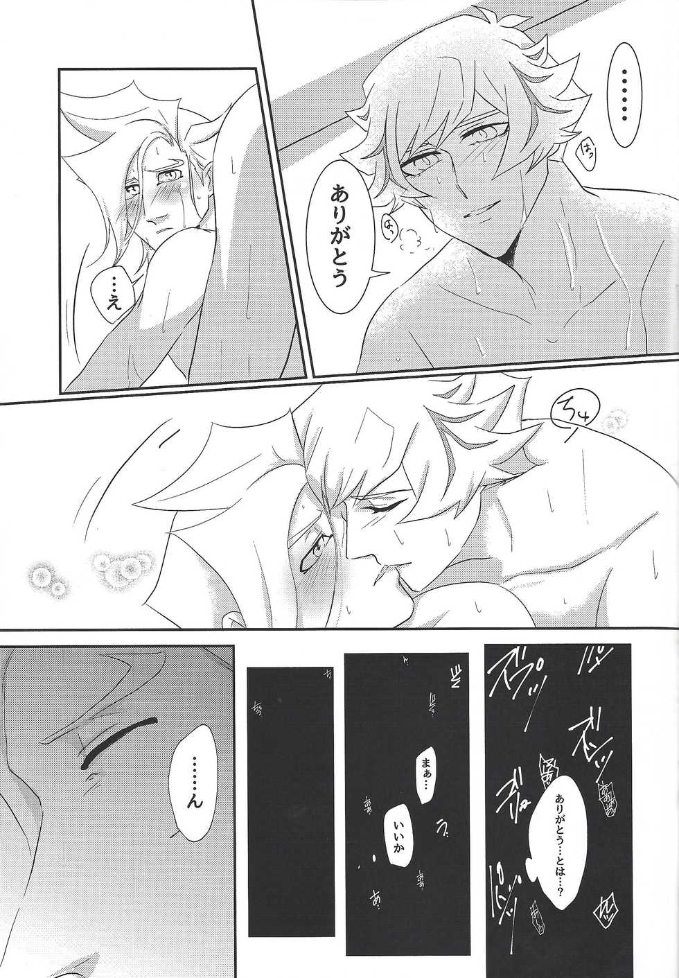 (Chou Ore no Turn 2019) [Linen (Suuho)] Unmei ni wa Narenai (Yu-Gi-Oh! VRAINS) - Page 28