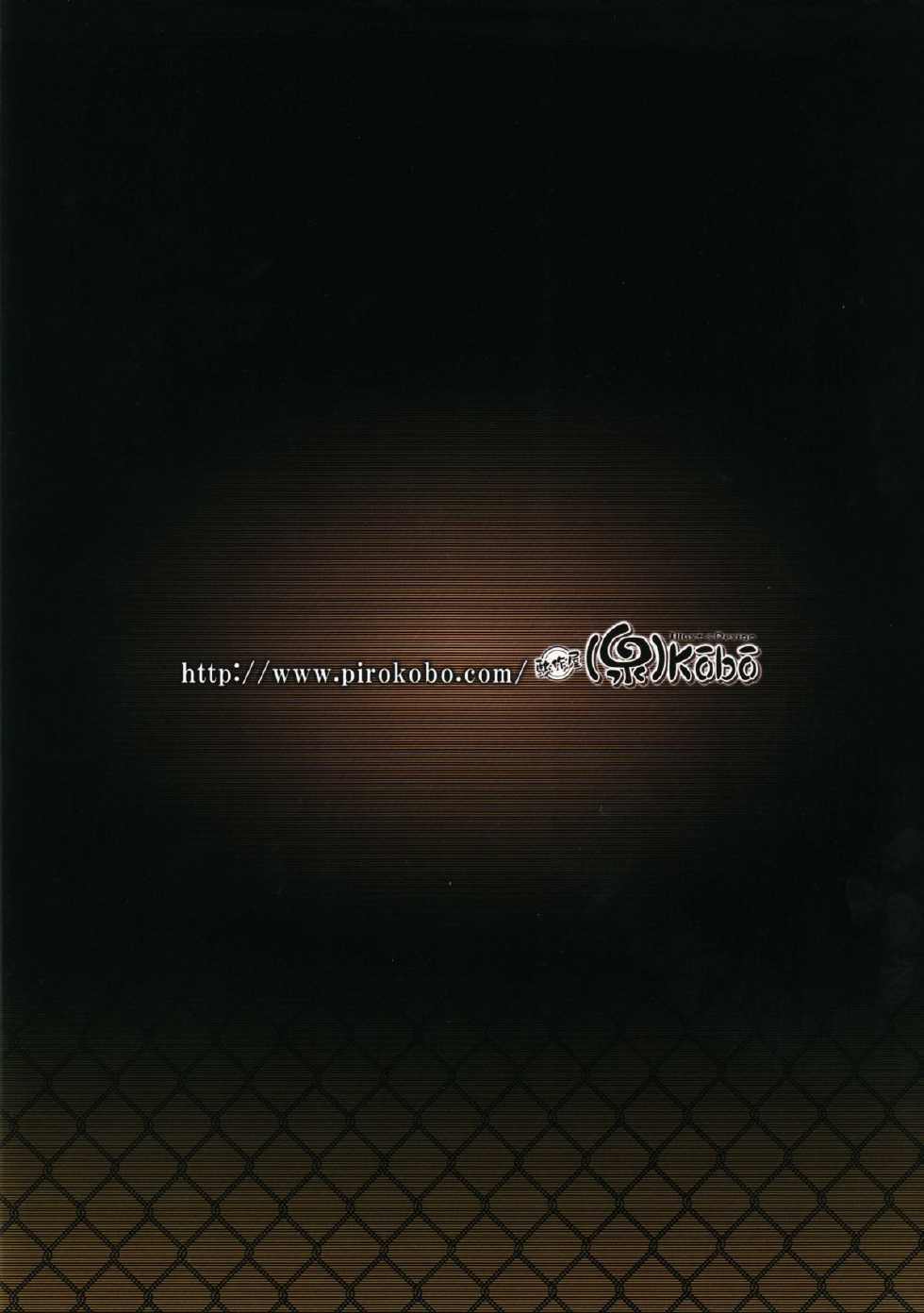 (C86) [Dasaku-ya (Izumi) Kobo (Piro)] Suruga Test (Bakemonogatari) [Spanish] - Page 24