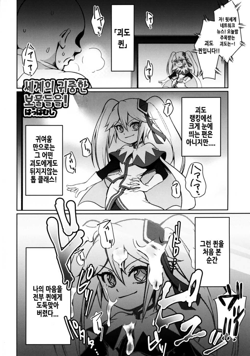 [Chabane Ninja, Tayoreru no wa Onore no Ashi Nomi! (Happamushi, MATSUNOKI)] Diamond ni Nusumarete (Kaitou Joker) [Korean] [TeamHT] [Digital] - Page 3