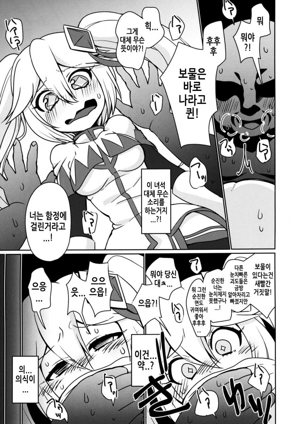 [Chabane Ninja, Tayoreru no wa Onore no Ashi Nomi! (Happamushi, MATSUNOKI)] Diamond ni Nusumarete (Kaitou Joker) [Korean] [TeamHT] [Digital] - Page 6