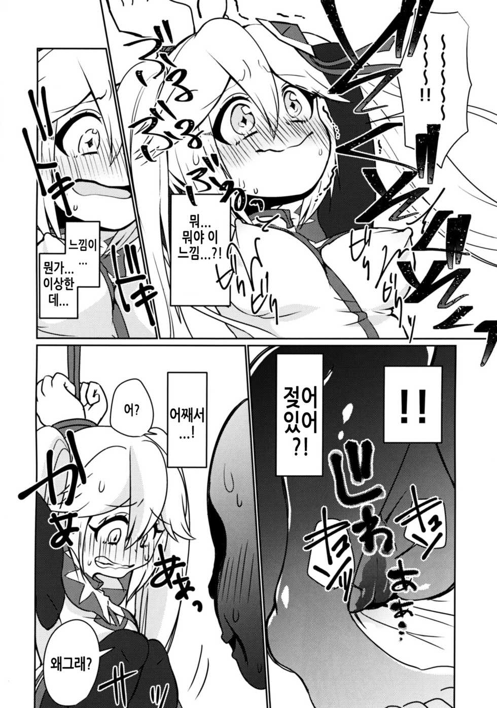 [Chabane Ninja, Tayoreru no wa Onore no Ashi Nomi! (Happamushi, MATSUNOKI)] Diamond ni Nusumarete (Kaitou Joker) [Korean] [TeamHT] [Digital] - Page 9