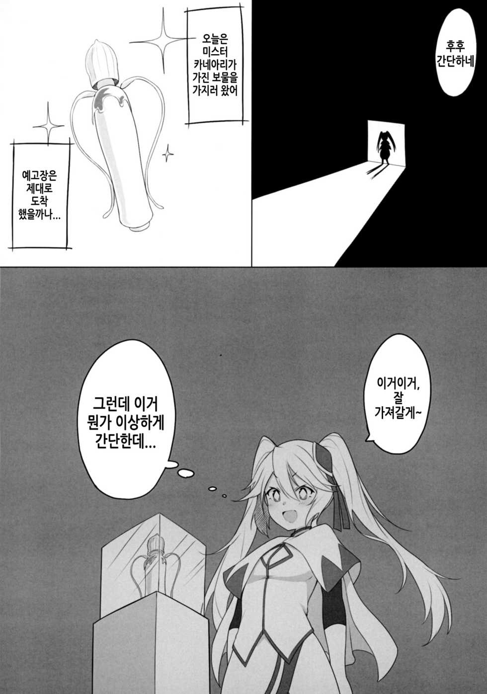 [Chabane Ninja, Tayoreru no wa Onore no Ashi Nomi! (Happamushi, MATSUNOKI)] Diamond ni Nusumarete (Kaitou Joker) [Korean] [TeamHT] [Digital] - Page 21