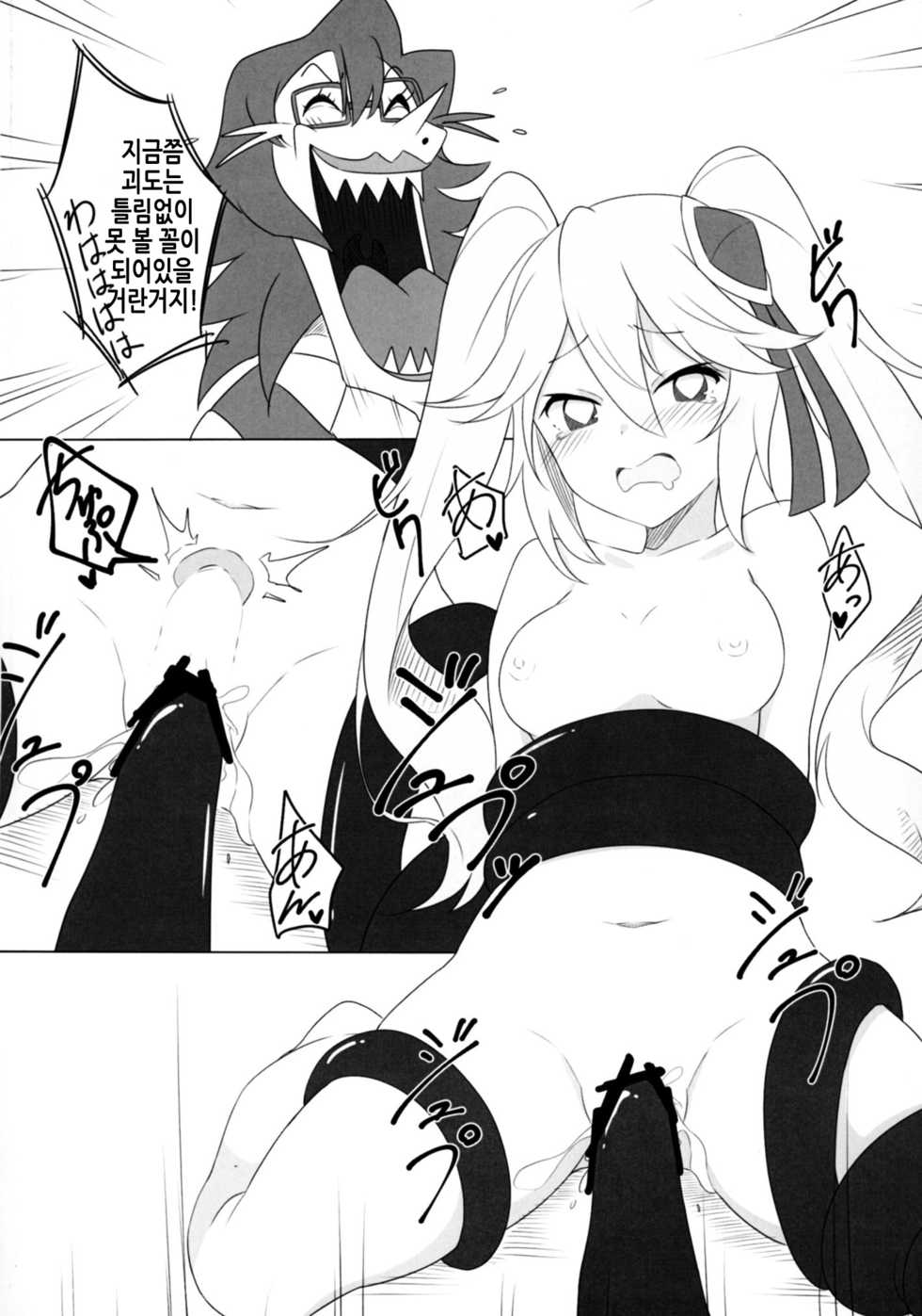[Chabane Ninja, Tayoreru no wa Onore no Ashi Nomi! (Happamushi, MATSUNOKI)] Diamond ni Nusumarete (Kaitou Joker) [Korean] [TeamHT] [Digital] - Page 27
