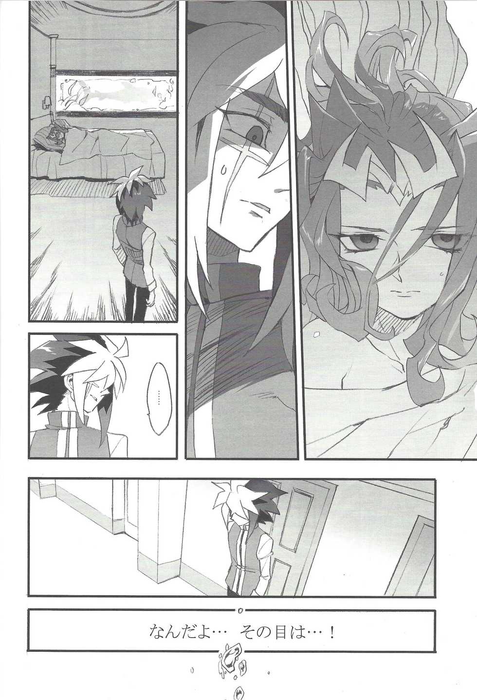 (SUPER22) [SkyPlant (Kogane Usagi)] Yonaga Muta (Yu-Gi-Oh! ZEXAL) - Page 31