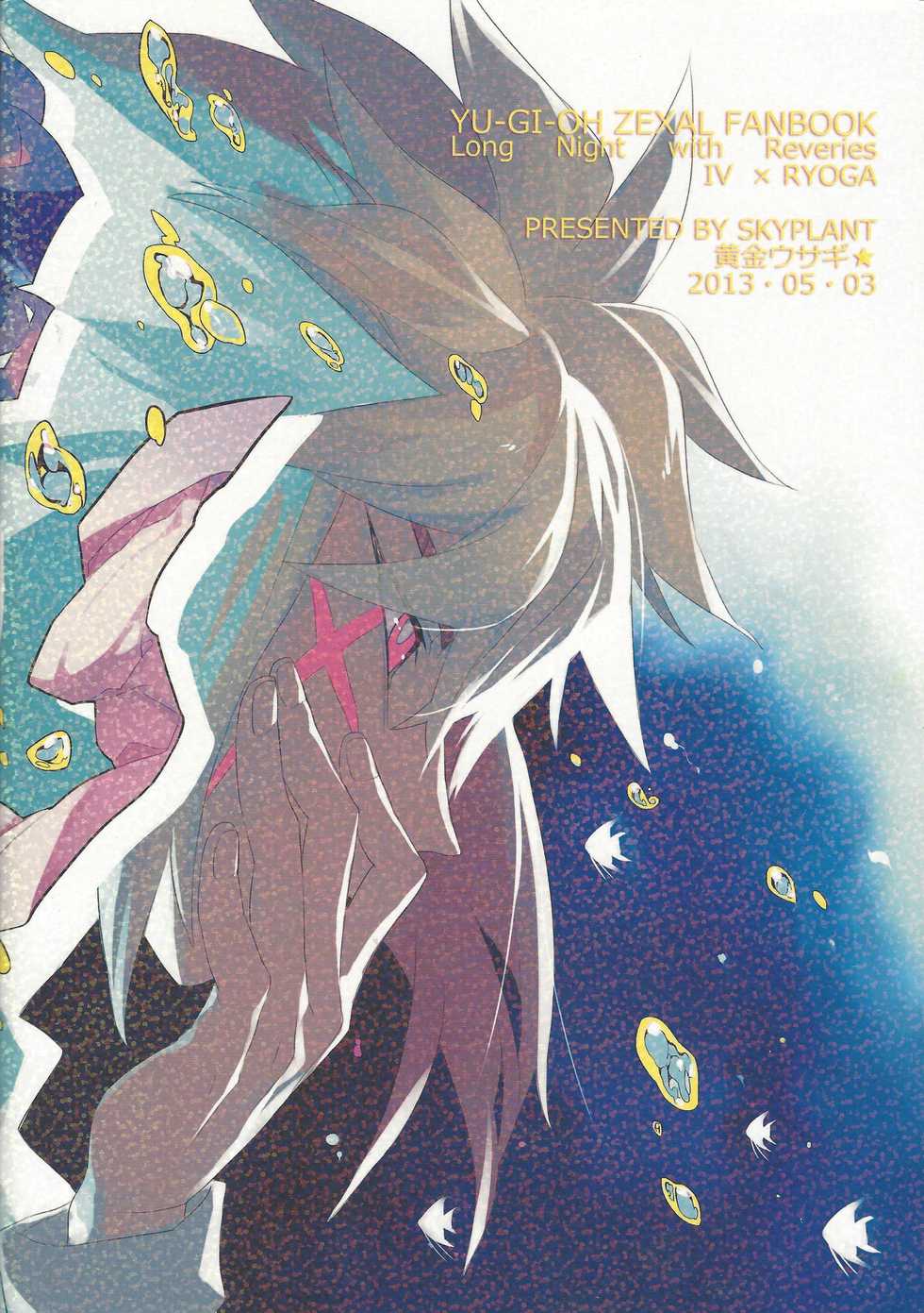 (SUPER22) [SkyPlant (Kogane Usagi)] Yonaga Muta (Yu-Gi-Oh! ZEXAL) - Page 39